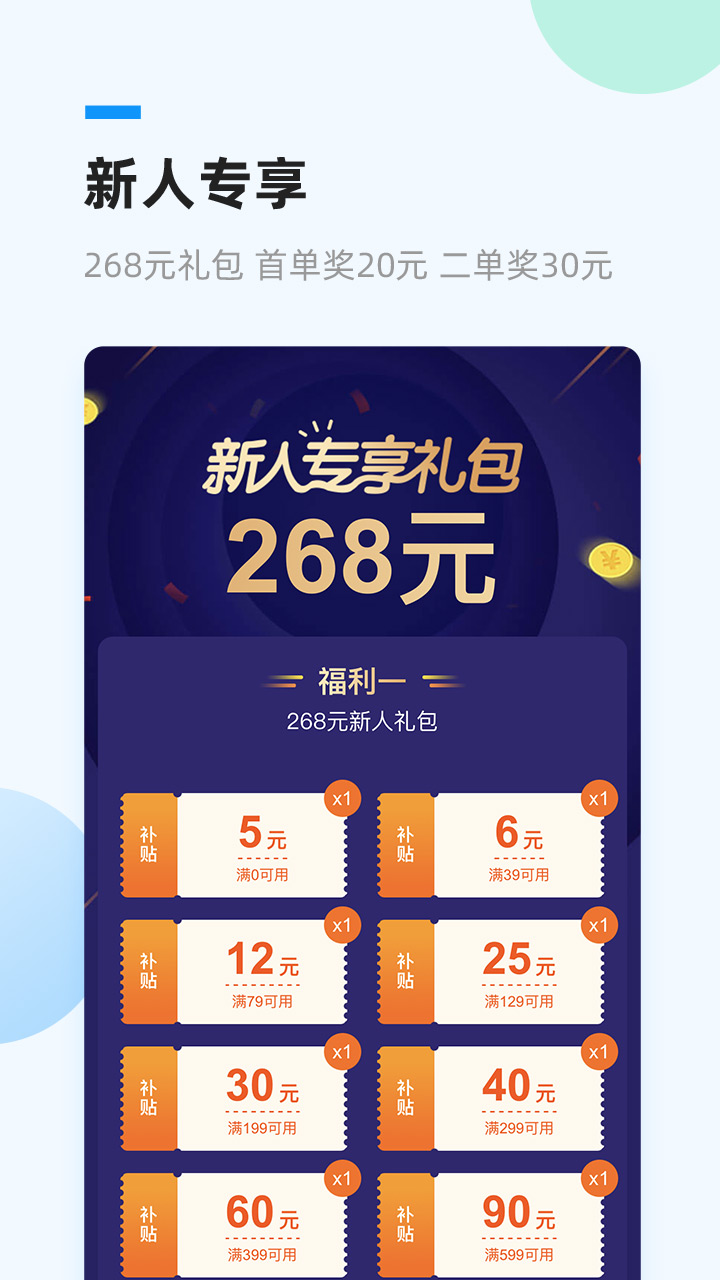 健客网上药店v5.10.0截图2