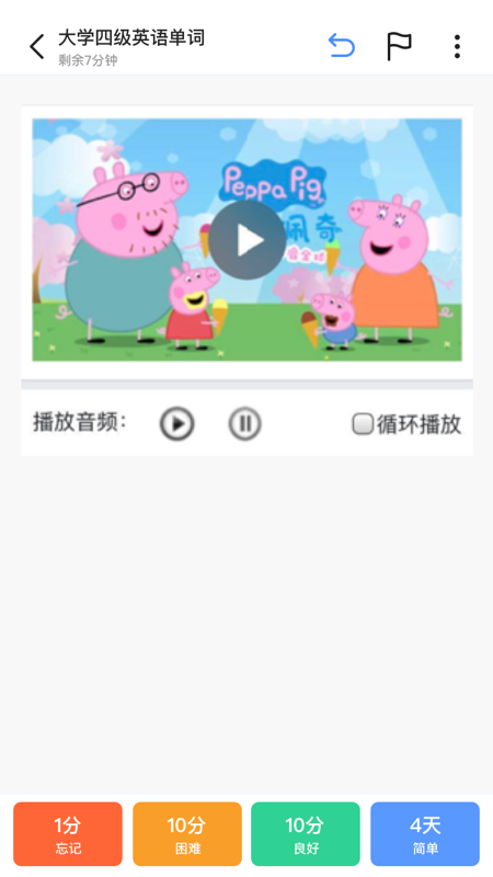 Anki志愿版v2.14.6截图2