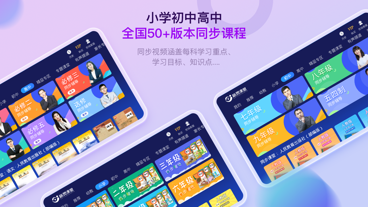 格灵课堂v3.6.4截图1