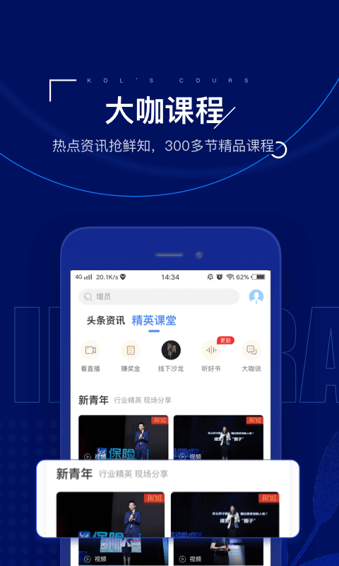 保险师v6.7.1截图4