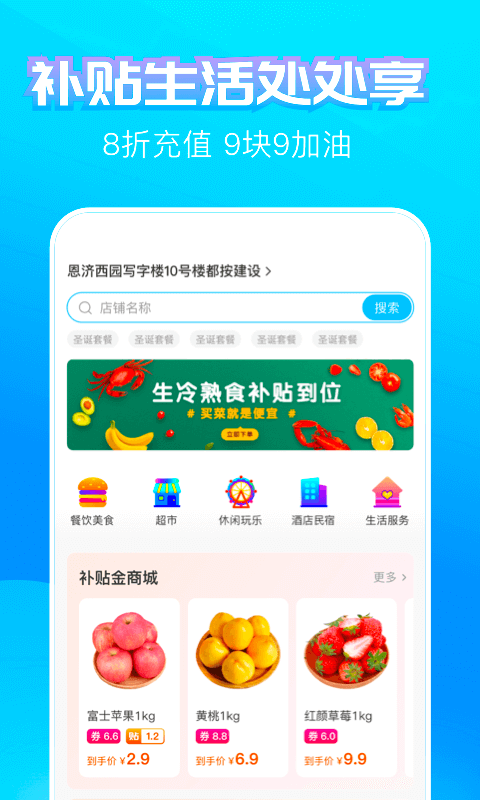 蚂蚁补贴v4.0.00截图2