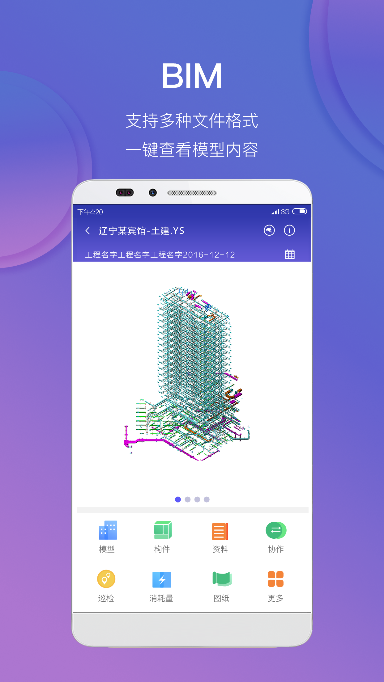 鲁班工场截图1