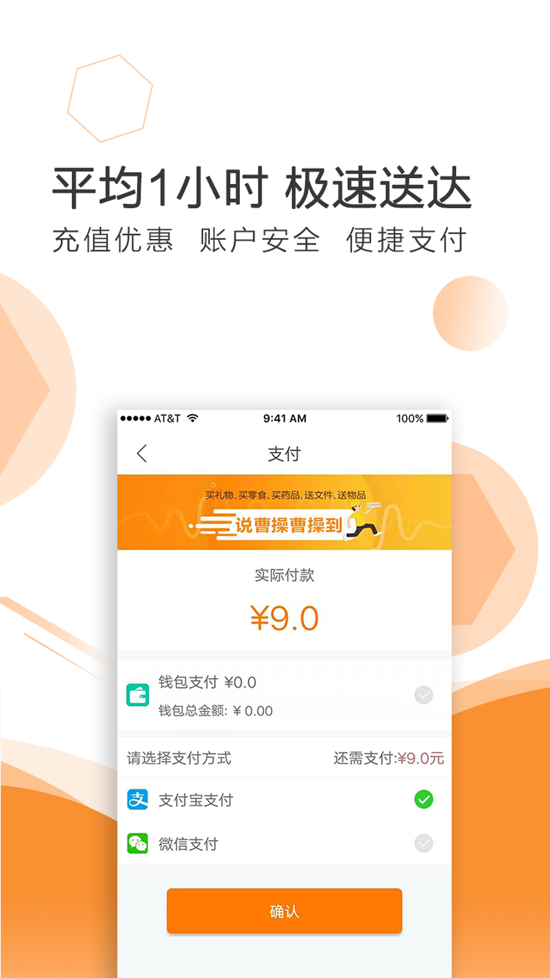 曹操送v5.2.3截图5