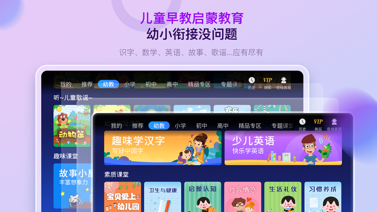 格灵课堂v3.6.4截图3