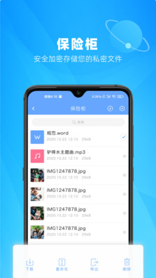 微相集v2.5.2截图5