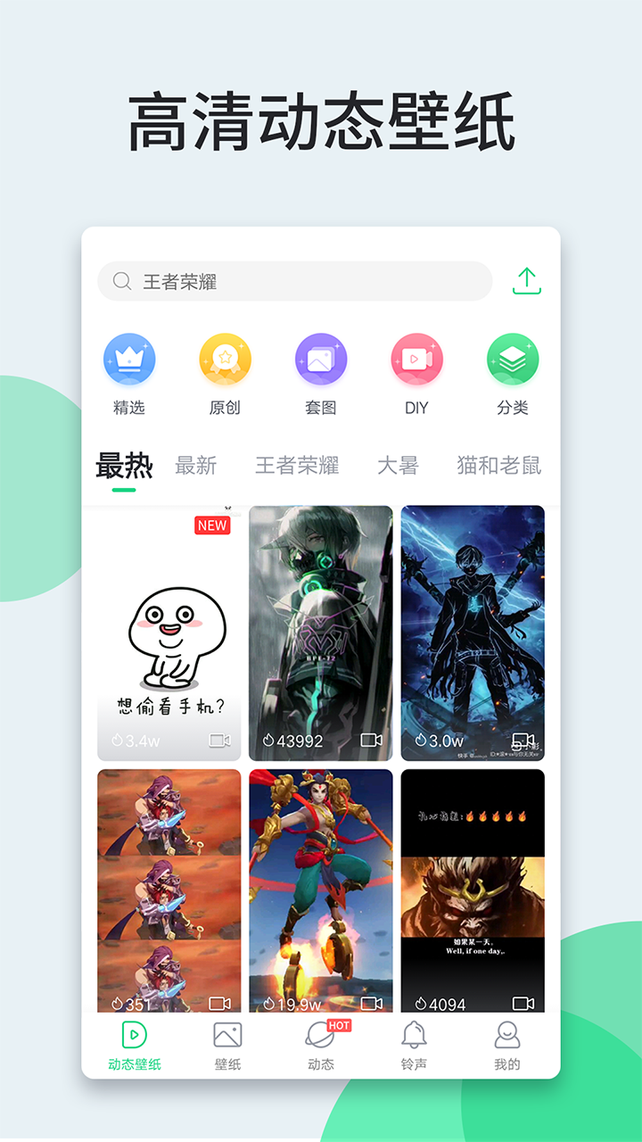 壁纸多多v5.0.7.0截图1