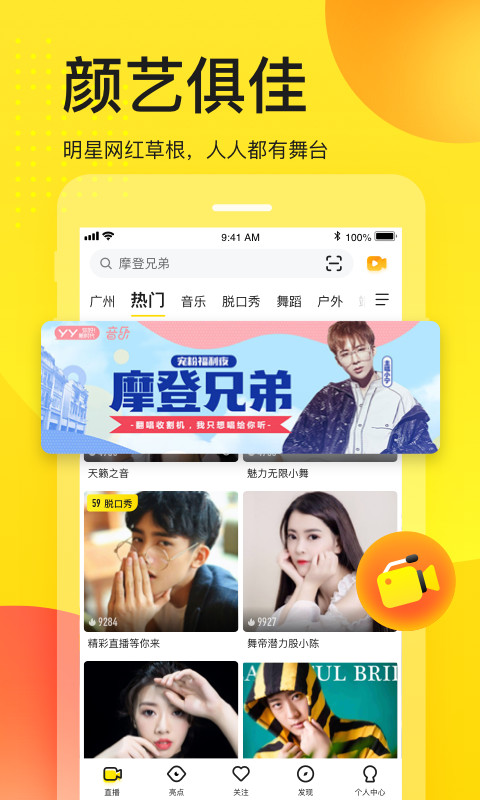 YYv7.45.1截图1