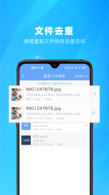 微相集v2.5.2截图4