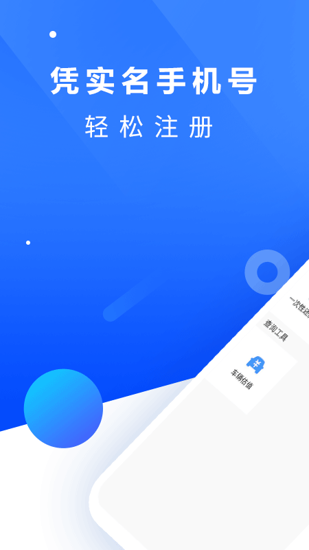 宏宝展业截图1