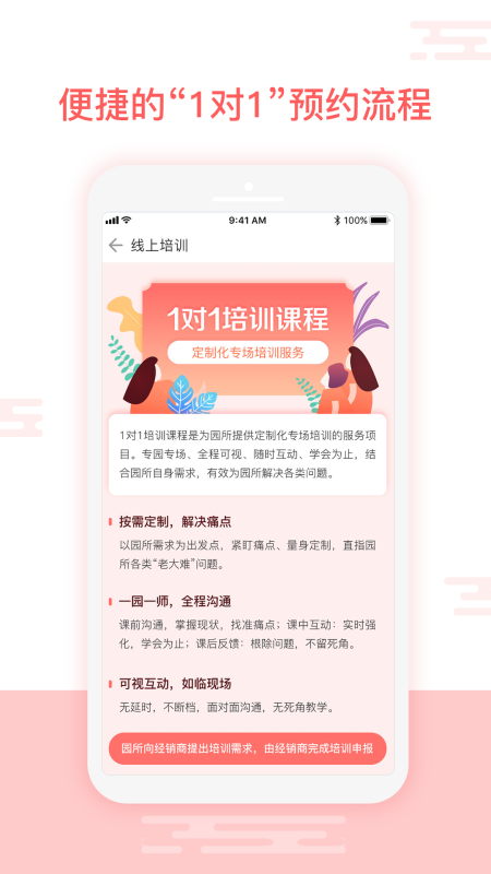 亿童幼师网校v4.7.1截图3