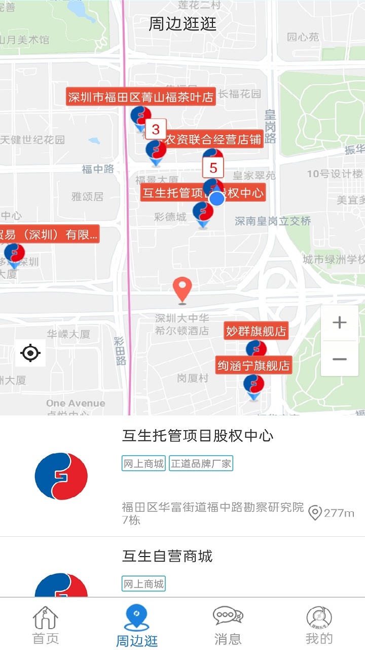 正道品牌截图2