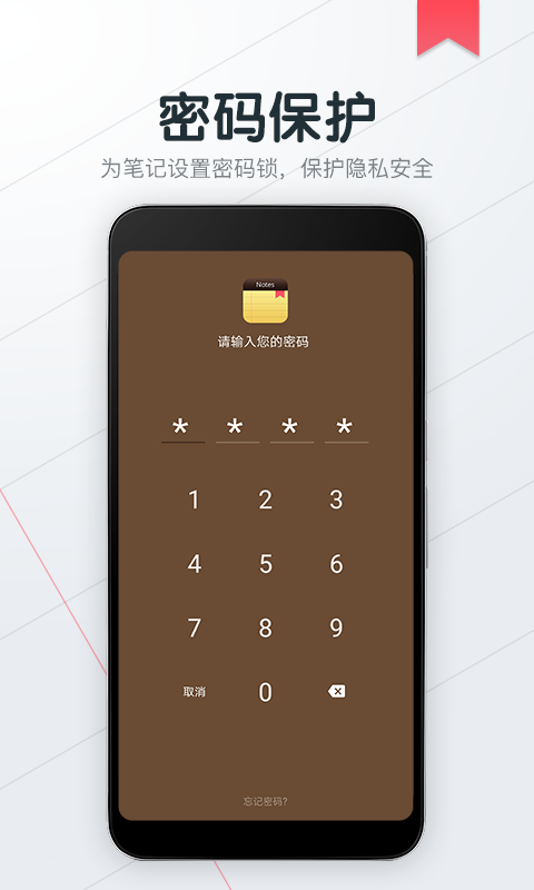 备忘录便签记事本v1.7.7截图5