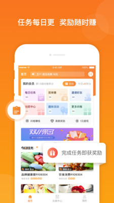 爱调研v2.3.7截图4