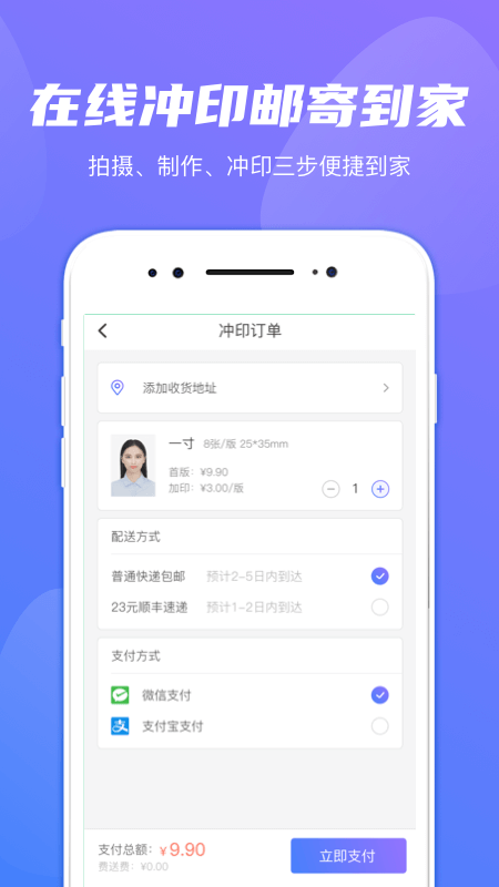 小小证件照截图4