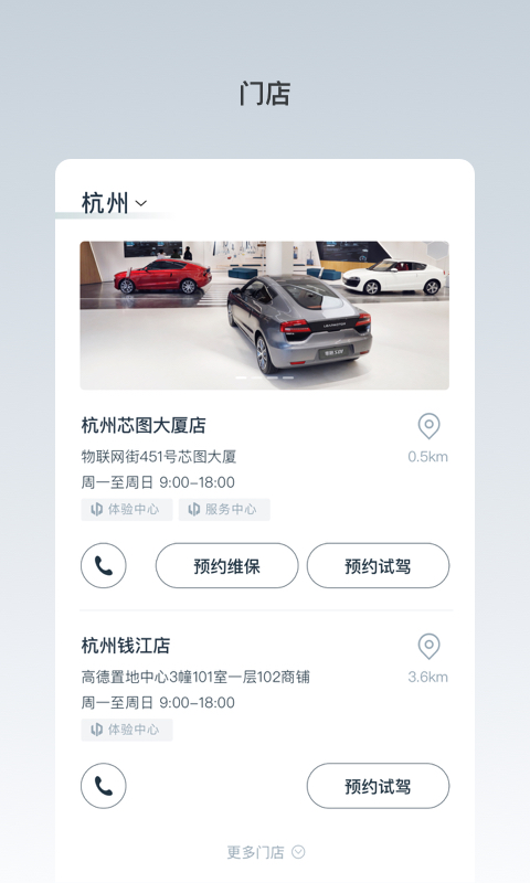 零跑v1.17.08截图2