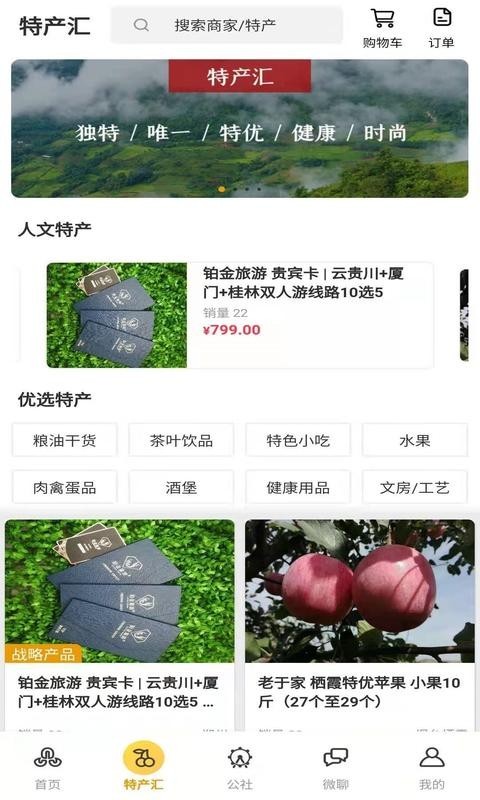 章鱼系统截图3