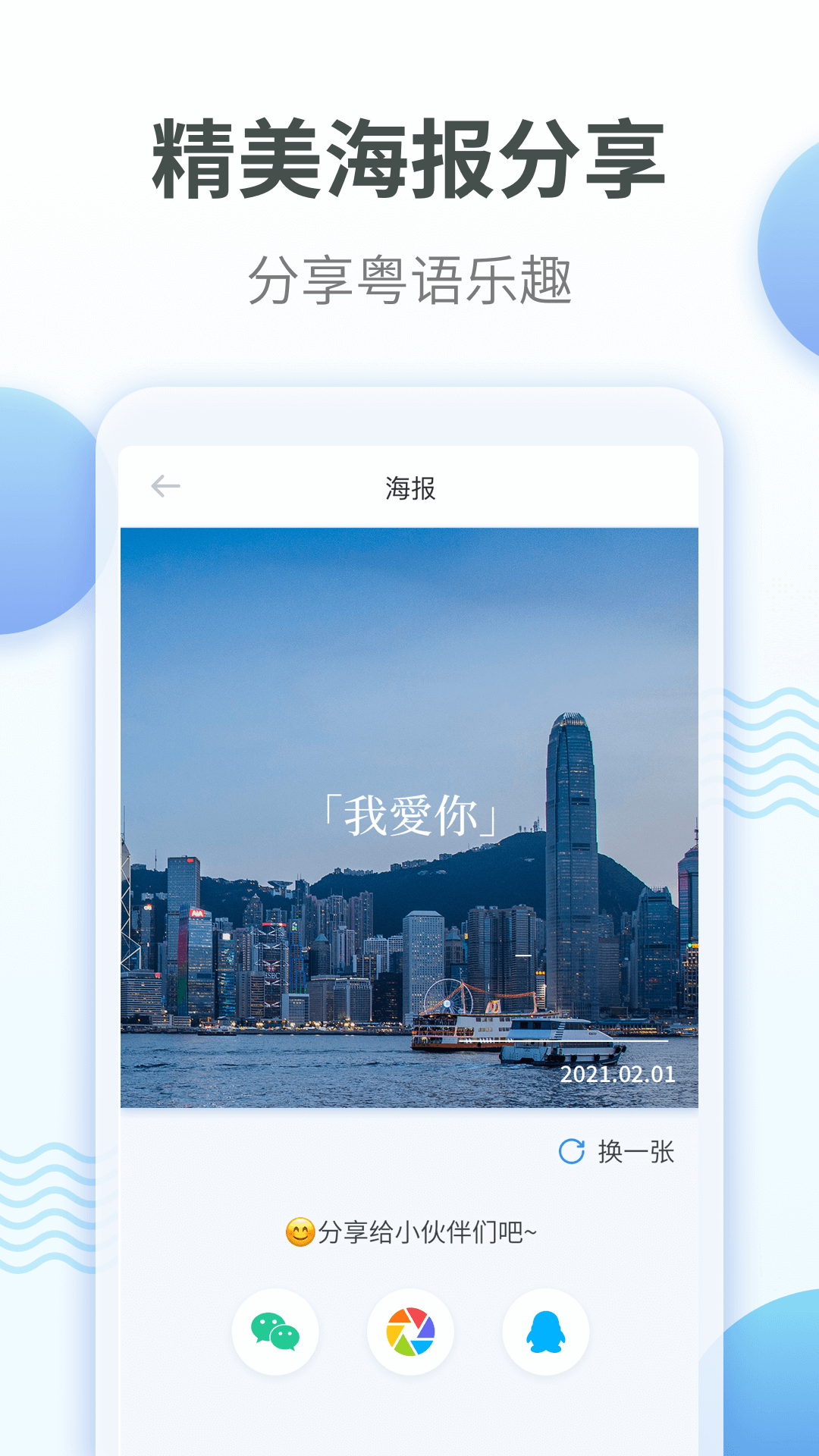 粤语翻译v1.0.5截图5