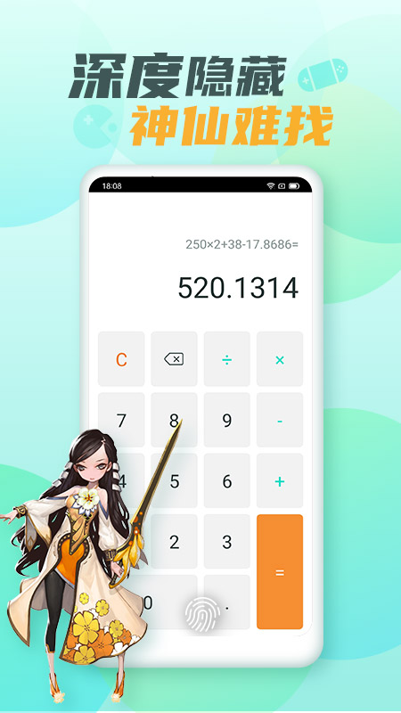 隐藏游戏大师v2.0.6截图3