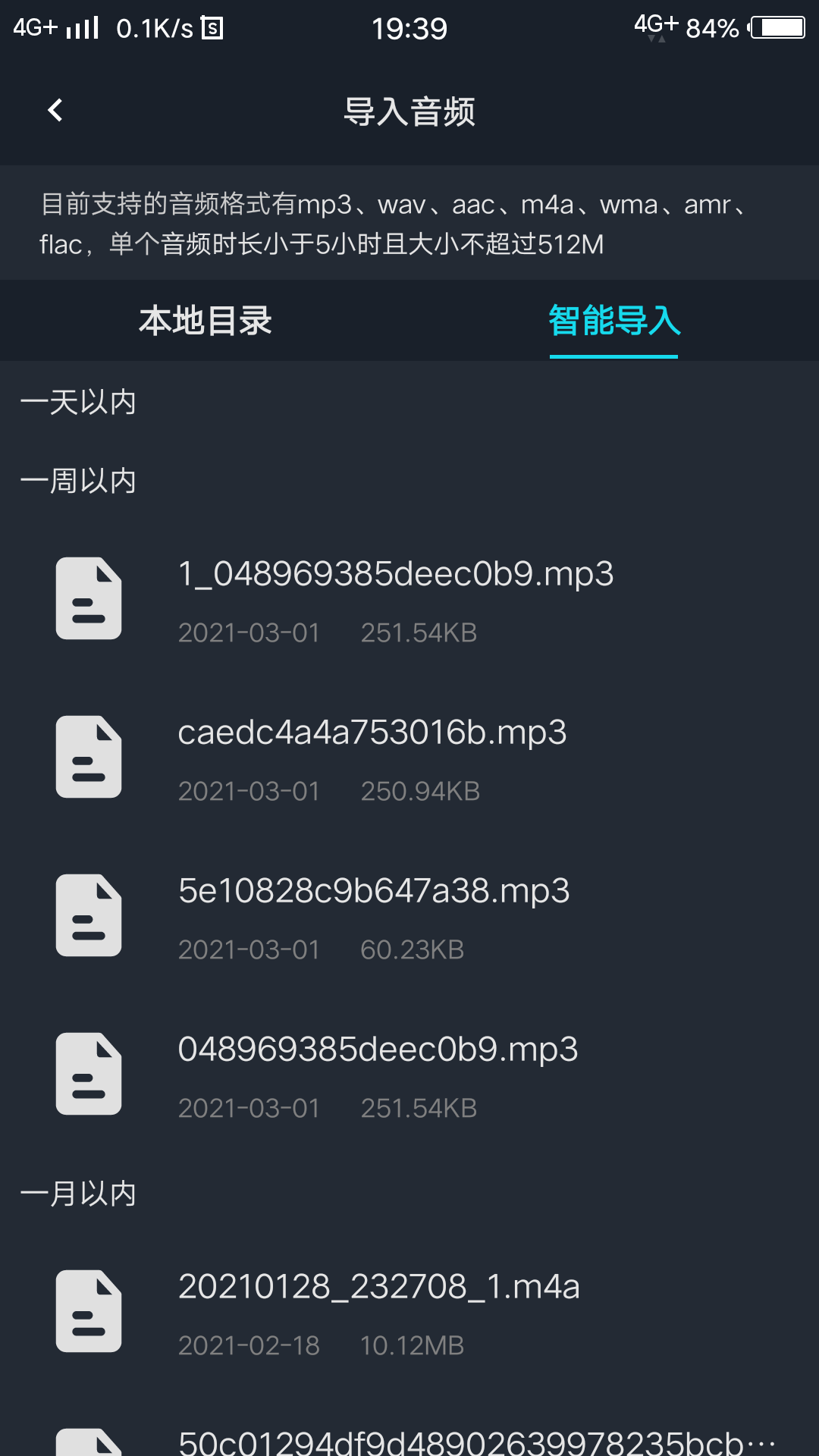 录音转文字助理v1.0.1截图3