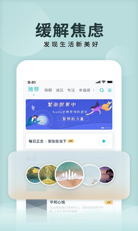 Now正念冥想v3.4.1截图4