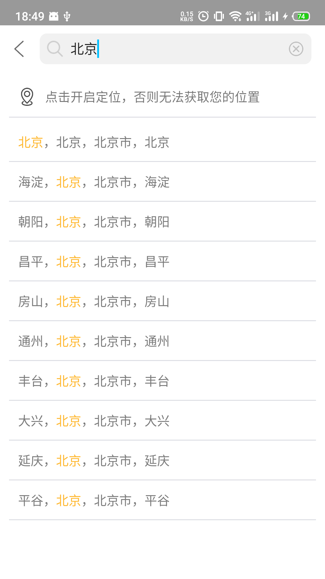 快天气v1.1.0截图3