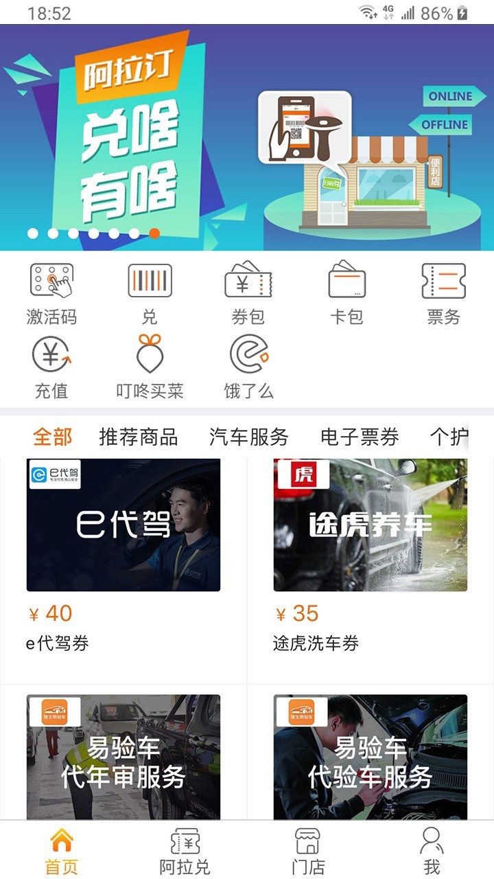 阿拉订v5.1.2.20截图1