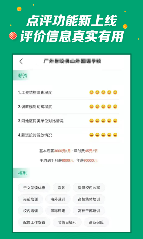 万行教师v3.0.20截图3