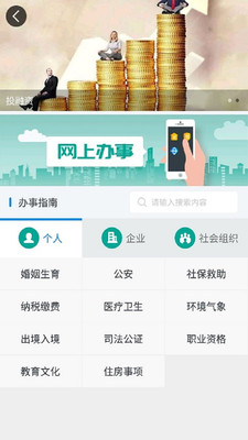 鹰潭在线v3.9.1截图3