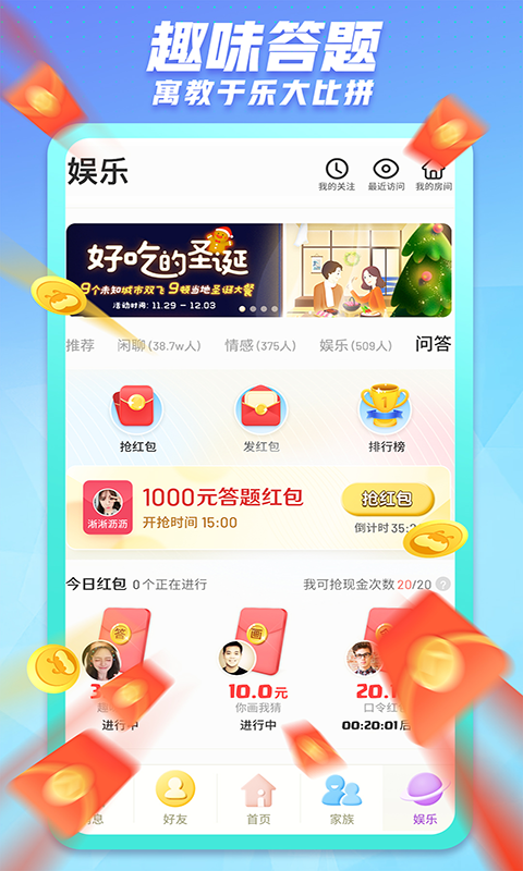 派派v7.1.000截图1