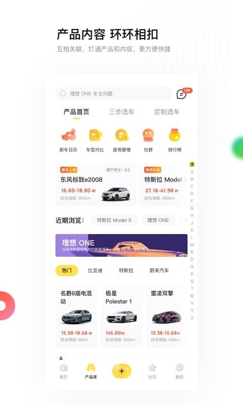 新出行v3.2.4截图3