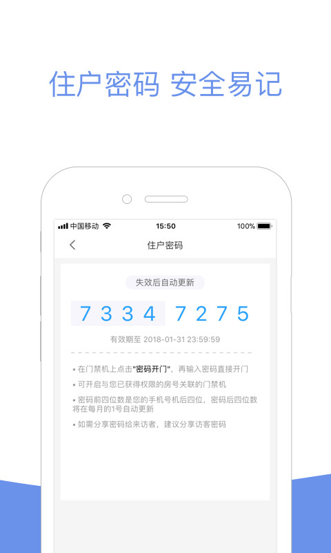 小智社区v1.20.09截图3