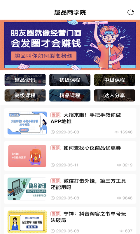 趣品优选v1.1.8截图1