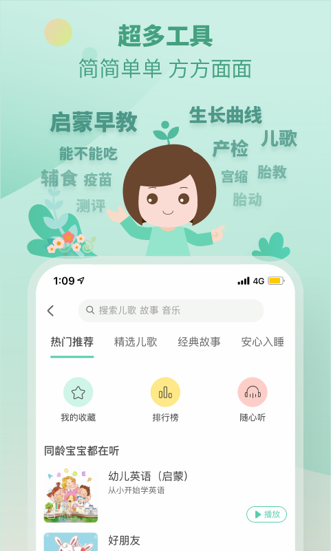 育学园v7.20.2截图3