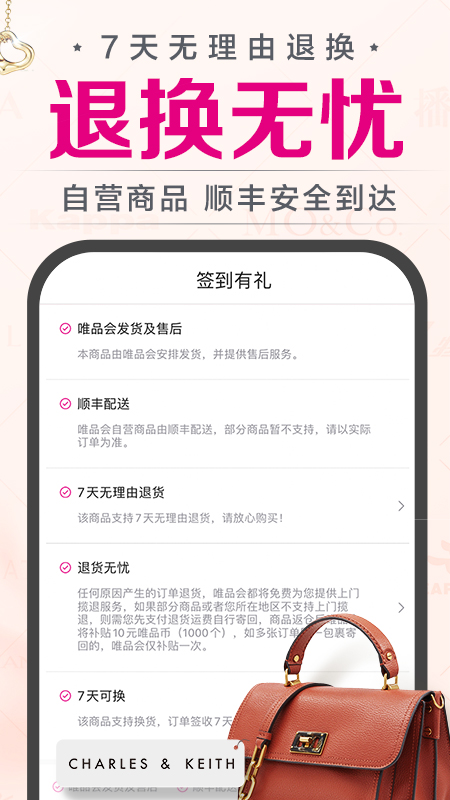 唯品会v7.40.3截图5