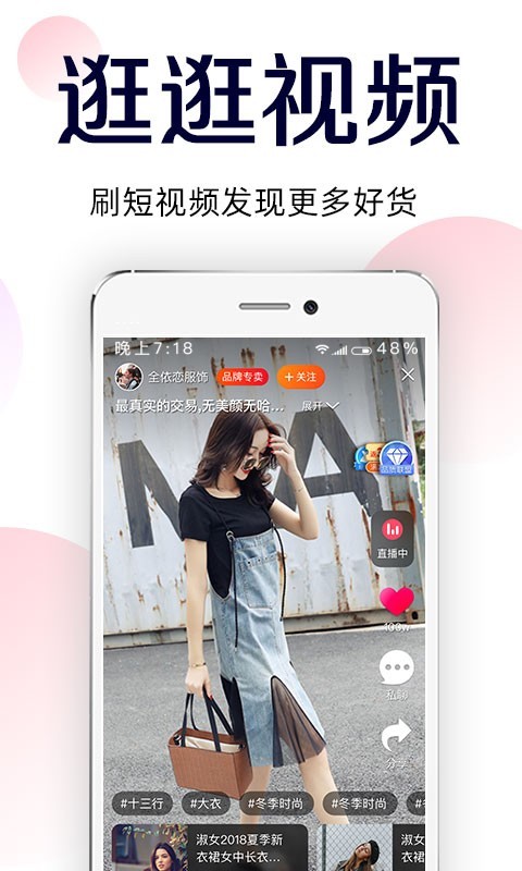 批批网服装女装批发vv8.3.0截图4