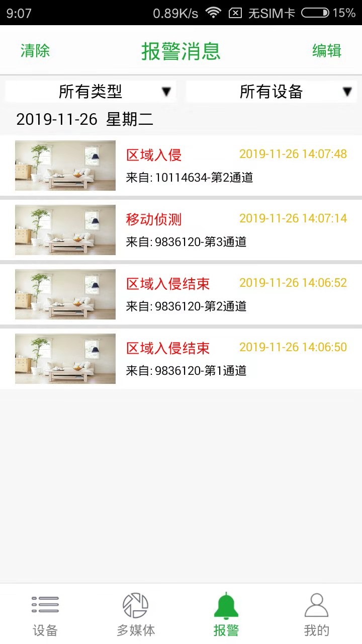 Seetongv6.1.9_0302截图3