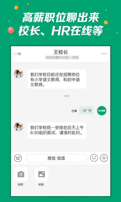 万行教师v3.0.20截图4