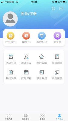 FinTest众测v1.0.36截图4