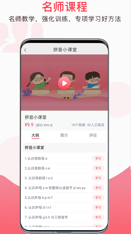 阳光同学v1.1.2截图2