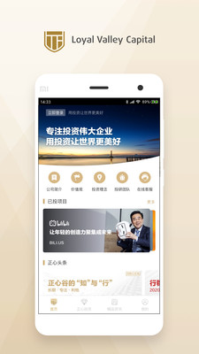 正心谷资本v4.7.1截图1