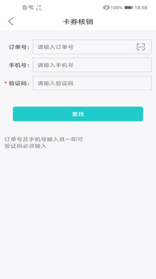 武商网商家v3.5.8截图4