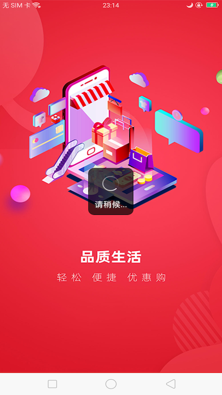 绿源惠众截图1