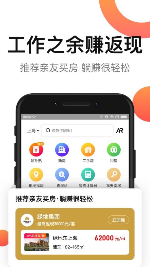 房多多v14.9.2截图1