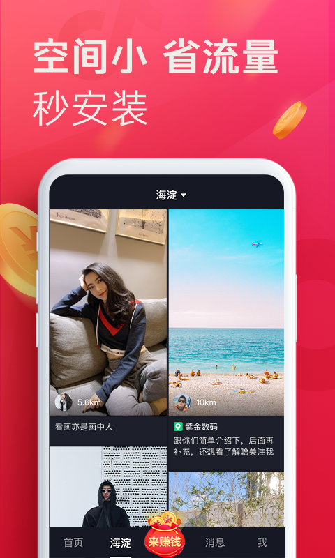 抖音极速版v13.6.1截图3