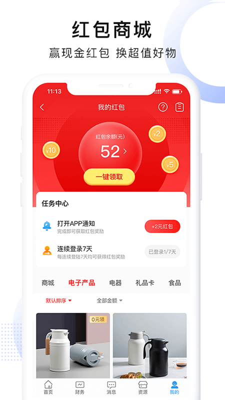 慧算账企业版v3.9.6.487539截图5