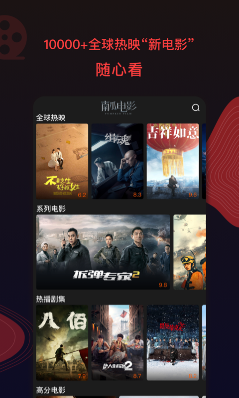 南瓜电影v4.9.1截图4