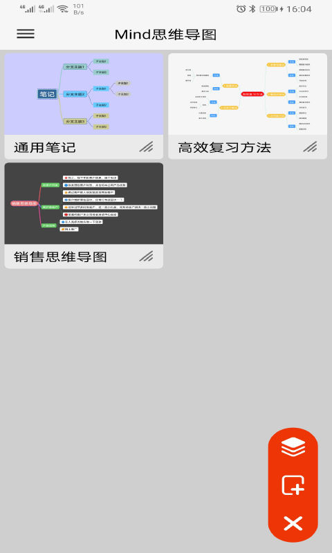 Mind思维导图v21.3.5截图1