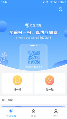 立码见真v2.4.18截图2