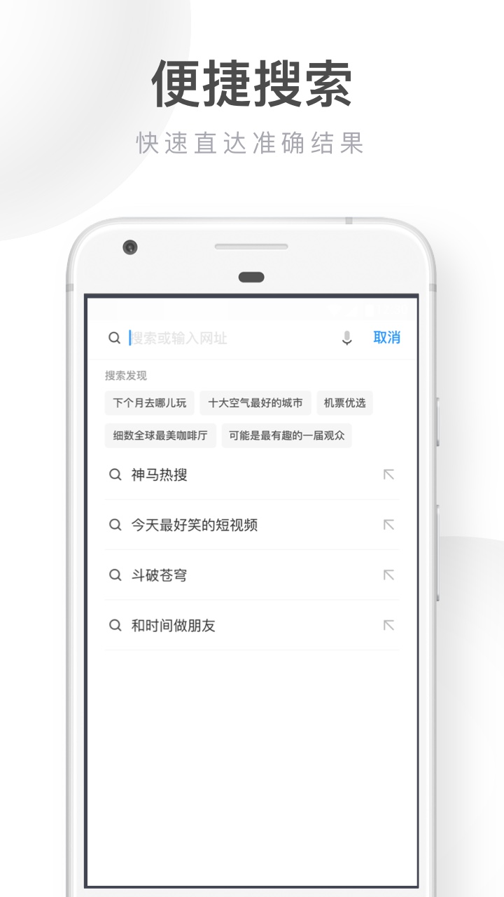 UC浏览器极速版v12.0.4.991截图4