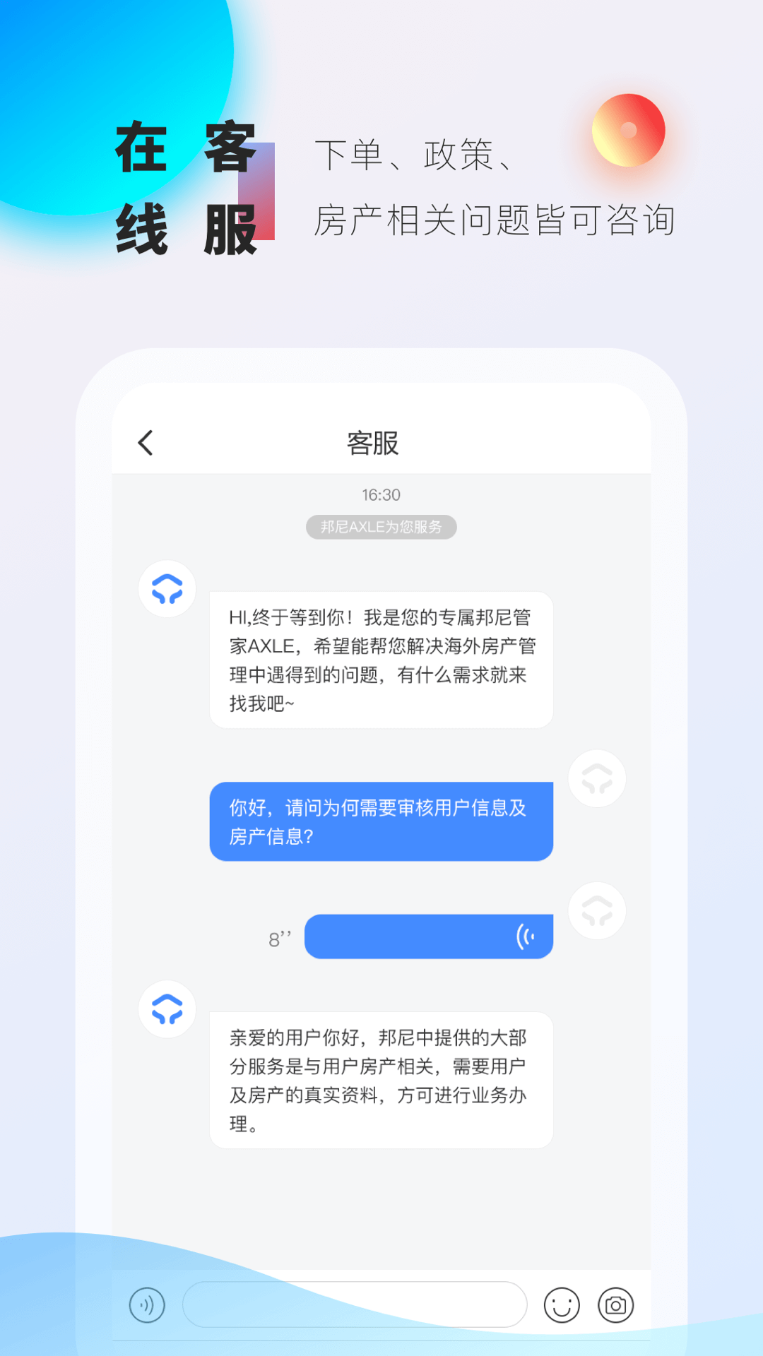 邦尼截图5